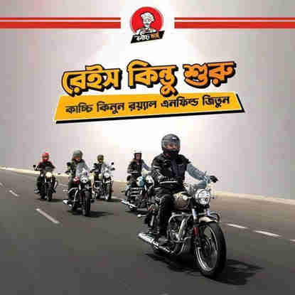 Royal Enfield Campaign - Static Post — frame 4