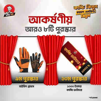 Royal Enfield Campaign - Static Post — frame 3