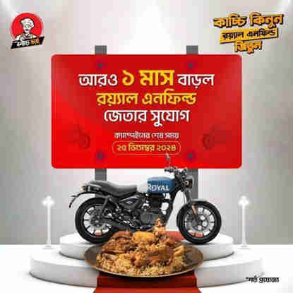 Royal Enfield Campaign - Static Post — frame 6